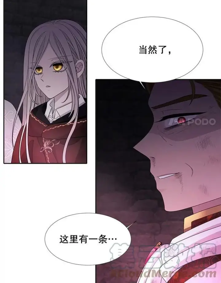 漫画《夏洛特与五门徒》95.贝拉塞尼亚第55张图