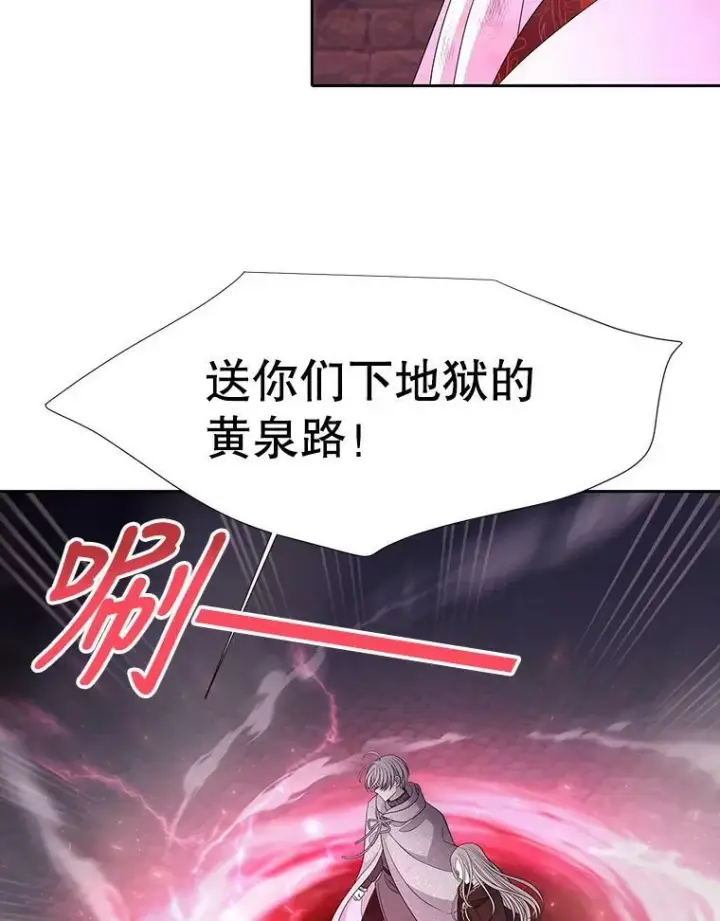 漫画《夏洛特与五门徒》95.贝拉塞尼亚第56张图