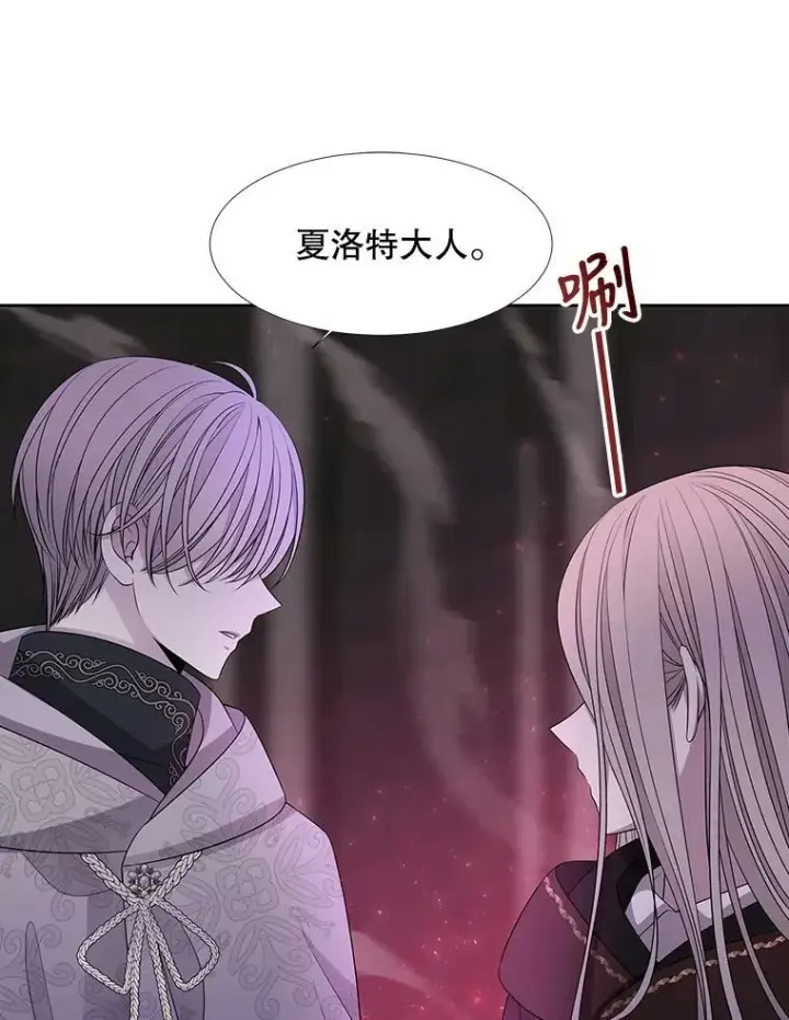 漫画《夏洛特与五门徒》95.贝拉塞尼亚第60张图