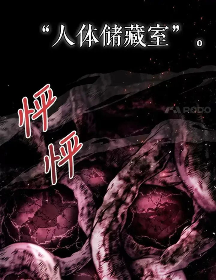 漫画《夏洛特与五门徒》95.贝拉塞尼亚第65张图