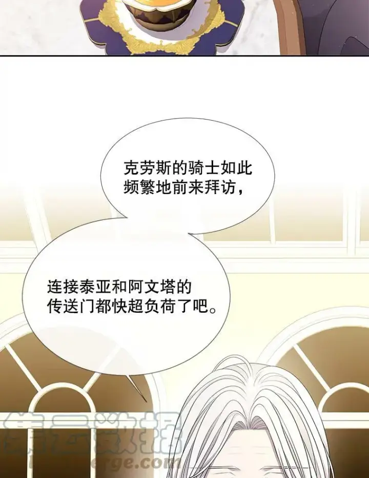 漫画《夏洛特与五门徒》95.贝拉塞尼亚第70张图