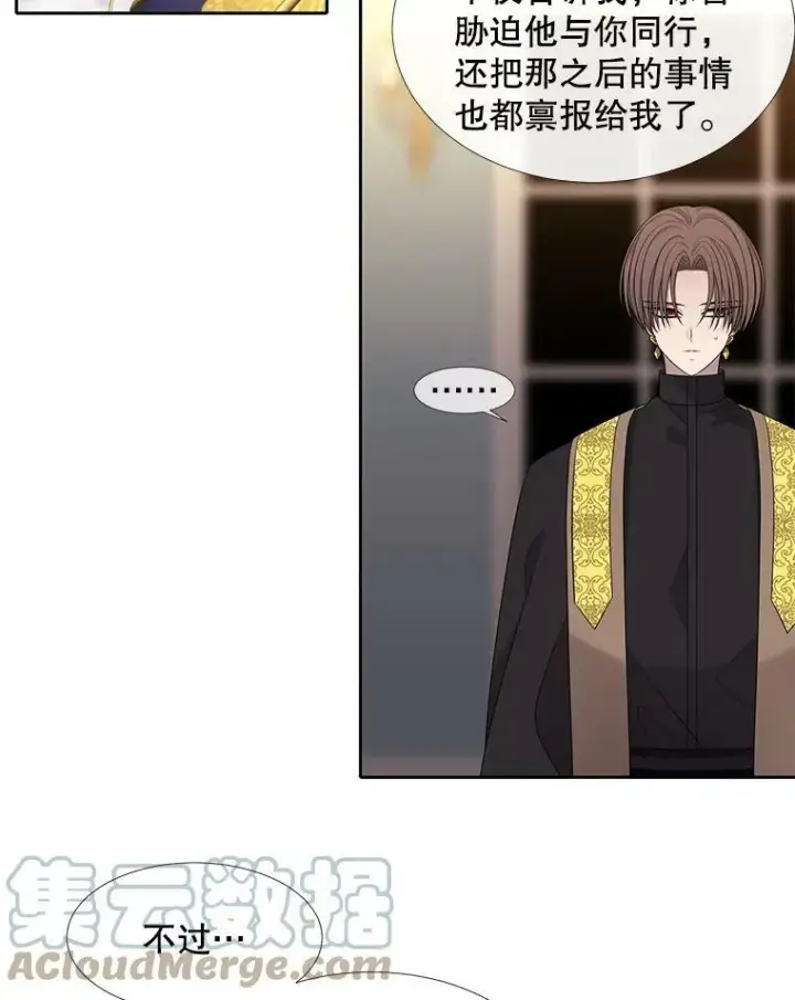 漫画《夏洛特与五门徒》95.贝拉塞尼亚第73张图