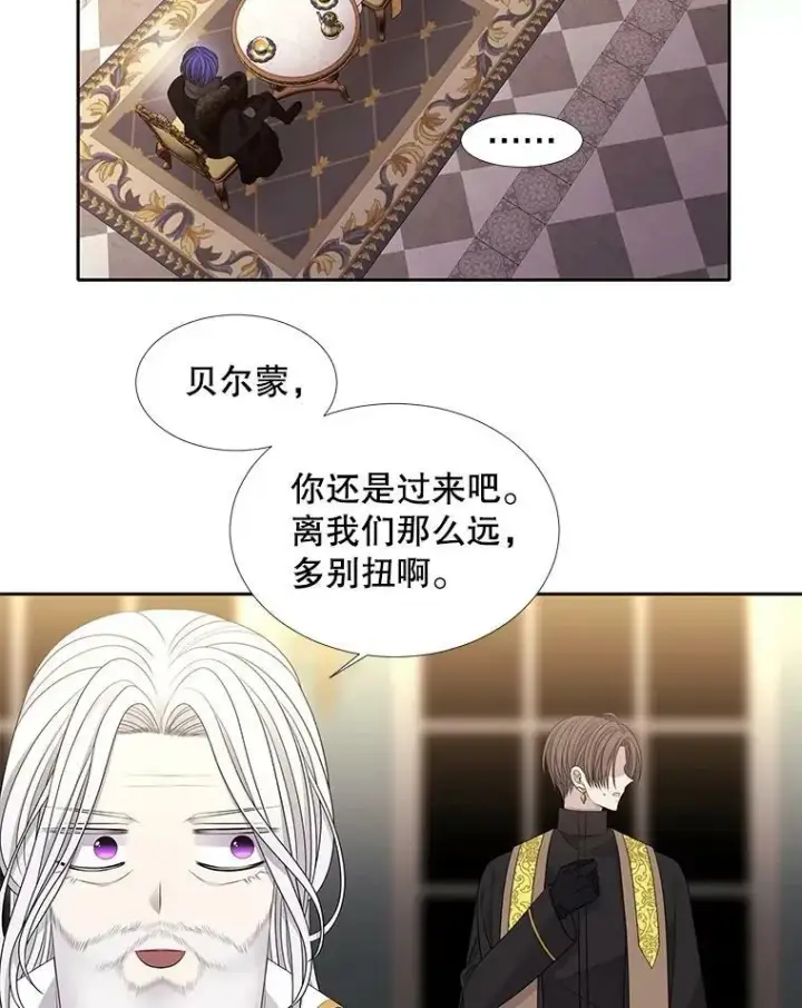 漫画《夏洛特与五门徒》95.贝拉塞尼亚第77张图