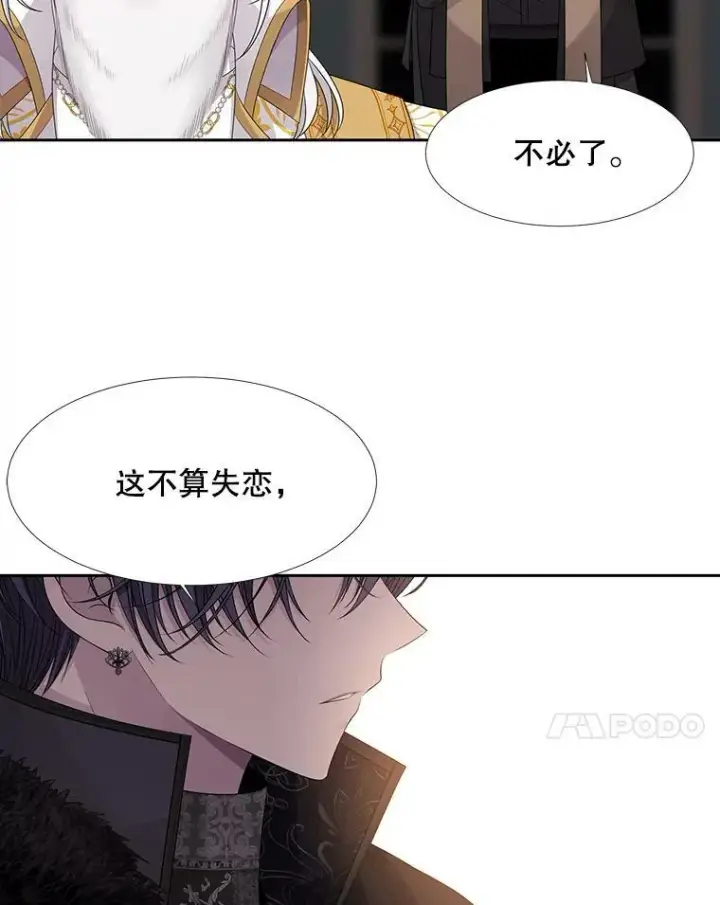 漫画《夏洛特与五门徒》95.贝拉塞尼亚第78张图