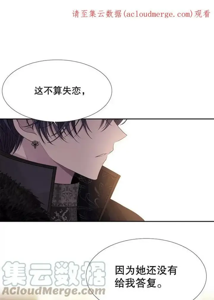漫画《夏洛特与五门徒》95.贝拉塞尼亚第82张图