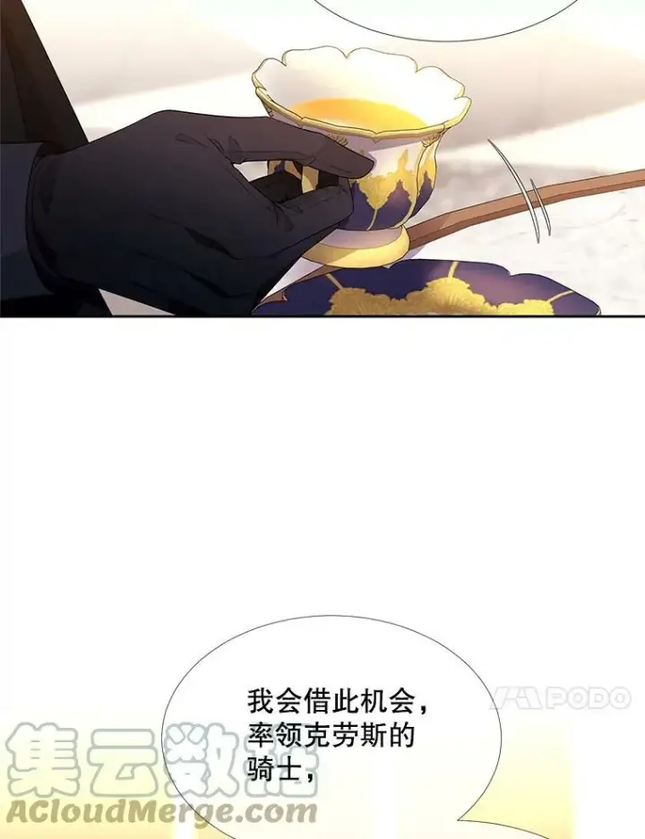 漫画《夏洛特与五门徒》96.救人第10张图