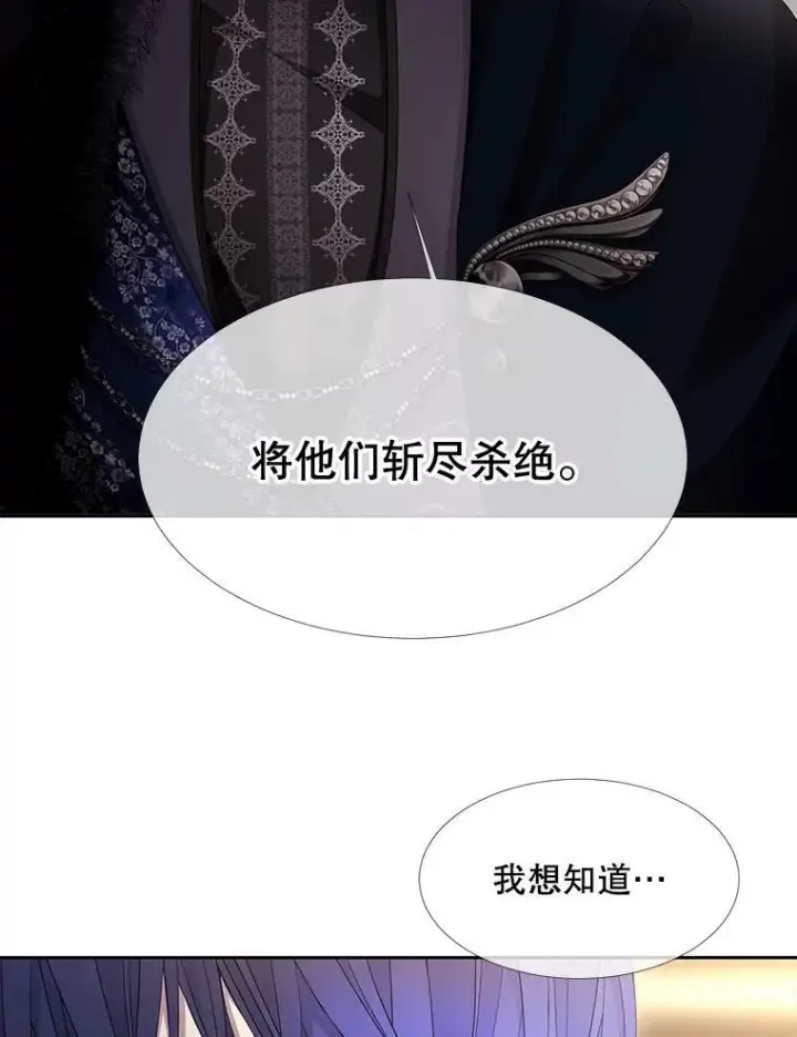 漫画《夏洛特与五门徒》96.救人第12张图