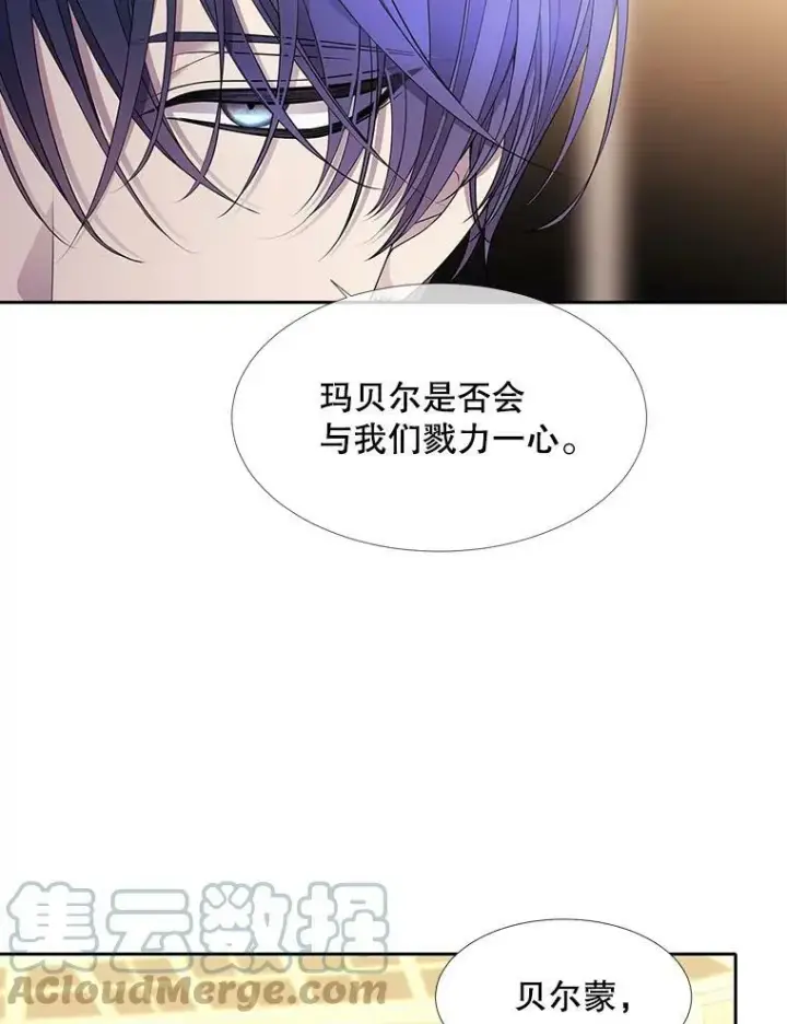 漫画《夏洛特与五门徒》96.救人第13张图