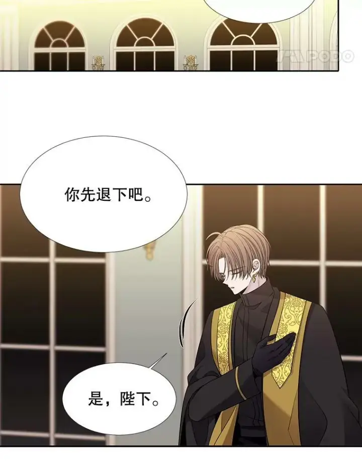 漫画《夏洛特与五门徒》96.救人第14张图