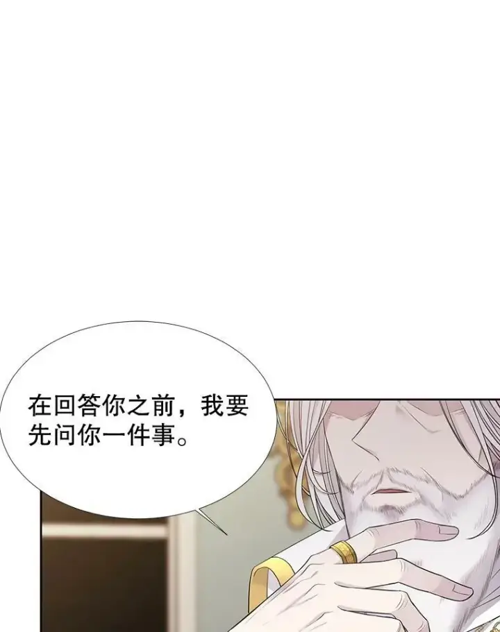 漫画《夏洛特与五门徒》96.救人第15张图