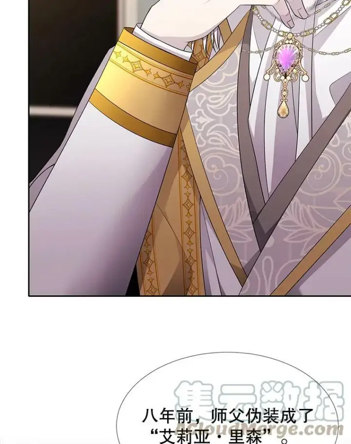 漫画《夏洛特与五门徒》96.救人第16张图
