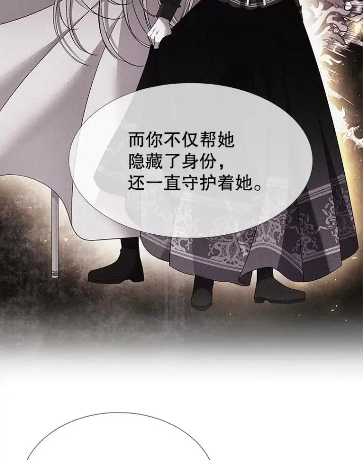 漫画《夏洛特与五门徒》96.救人第18张图