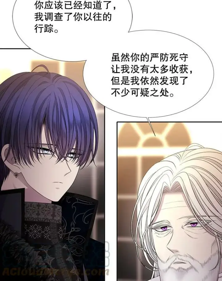 漫画《夏洛特与五门徒》96.救人第19张图