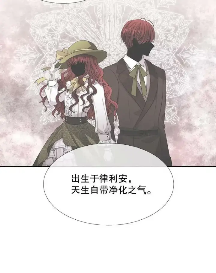 漫画《夏洛特与五门徒》96.救人第21张图
