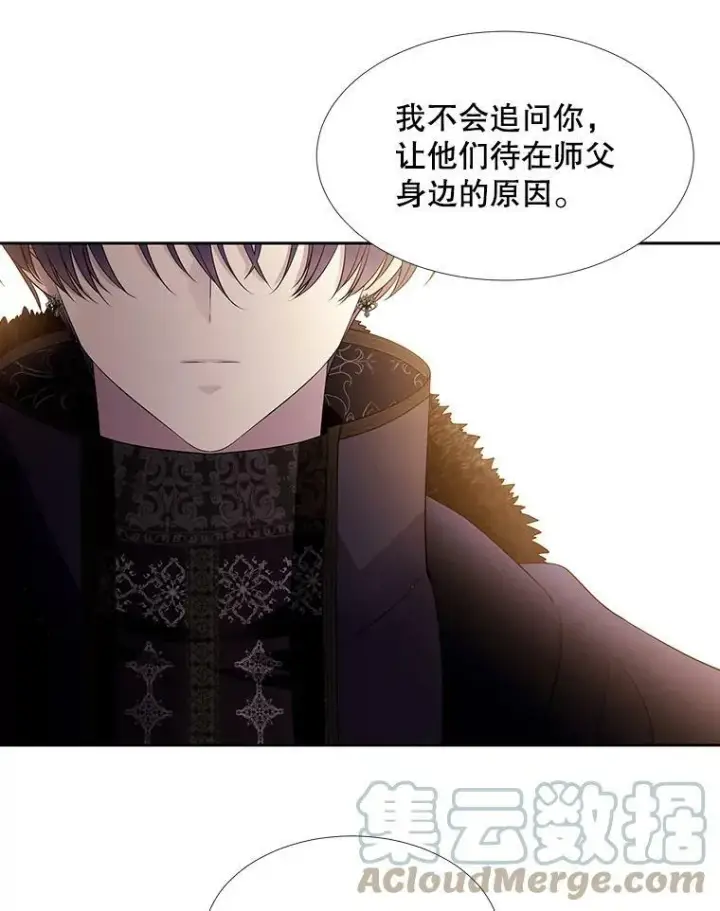 漫画《夏洛特与五门徒》96.救人第22张图