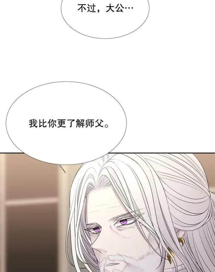 漫画《夏洛特与五门徒》96.救人第23张图