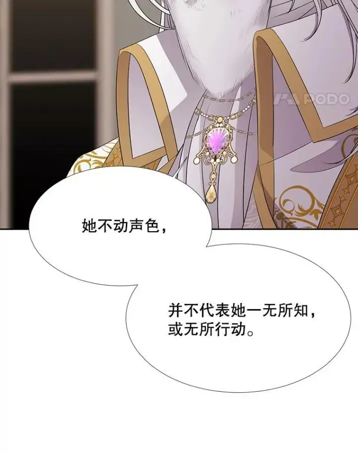 漫画《夏洛特与五门徒》96.救人第24张图