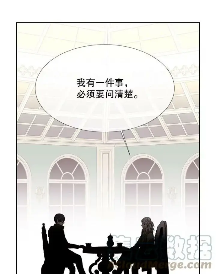 漫画《夏洛特与五门徒》96.救人第25张图