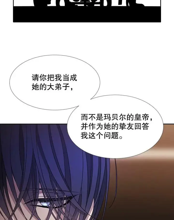 漫画《夏洛特与五门徒》96.救人第26张图