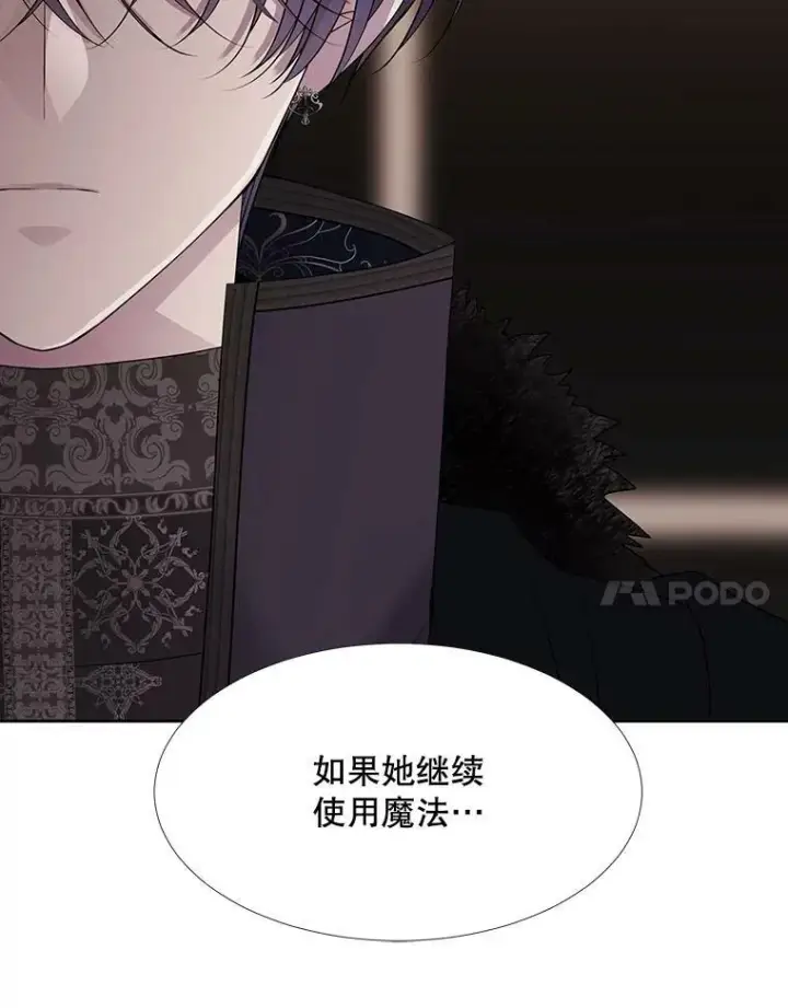 漫画《夏洛特与五门徒》96.救人第27张图