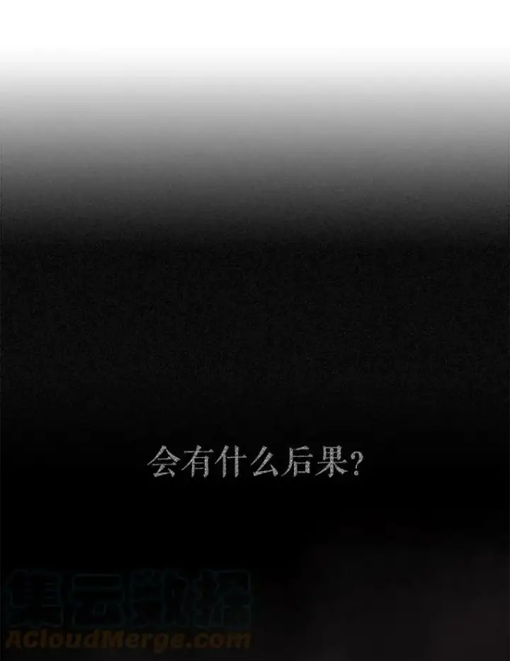 漫画《夏洛特与五门徒》96.救人第28张图