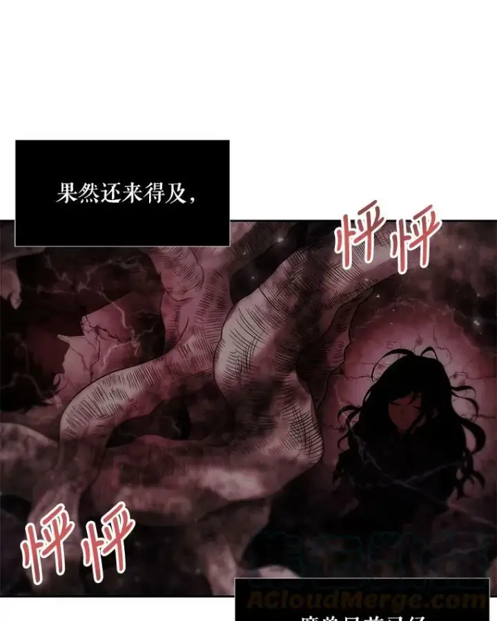 漫画《夏洛特与五门徒》96.救人第34张图