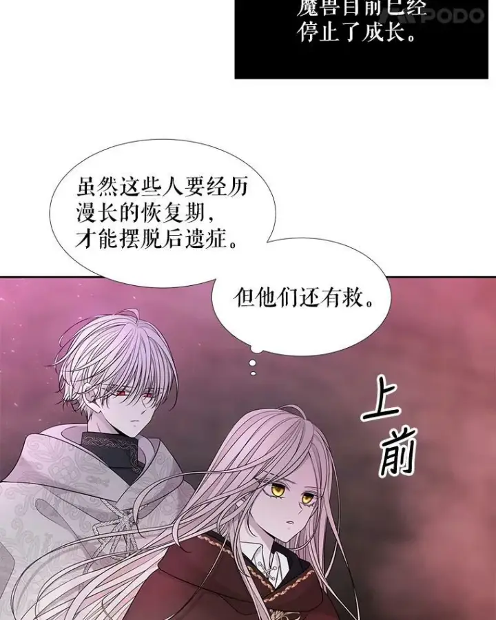 漫画《夏洛特与五门徒》96.救人第35张图