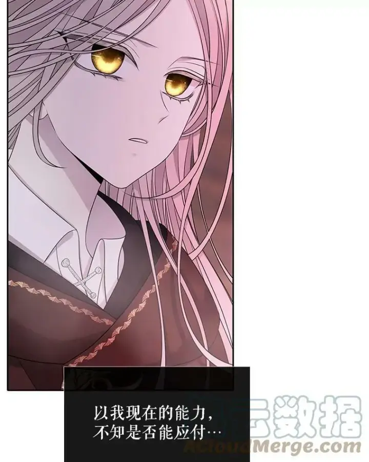 漫画《夏洛特与五门徒》96.救人第37张图