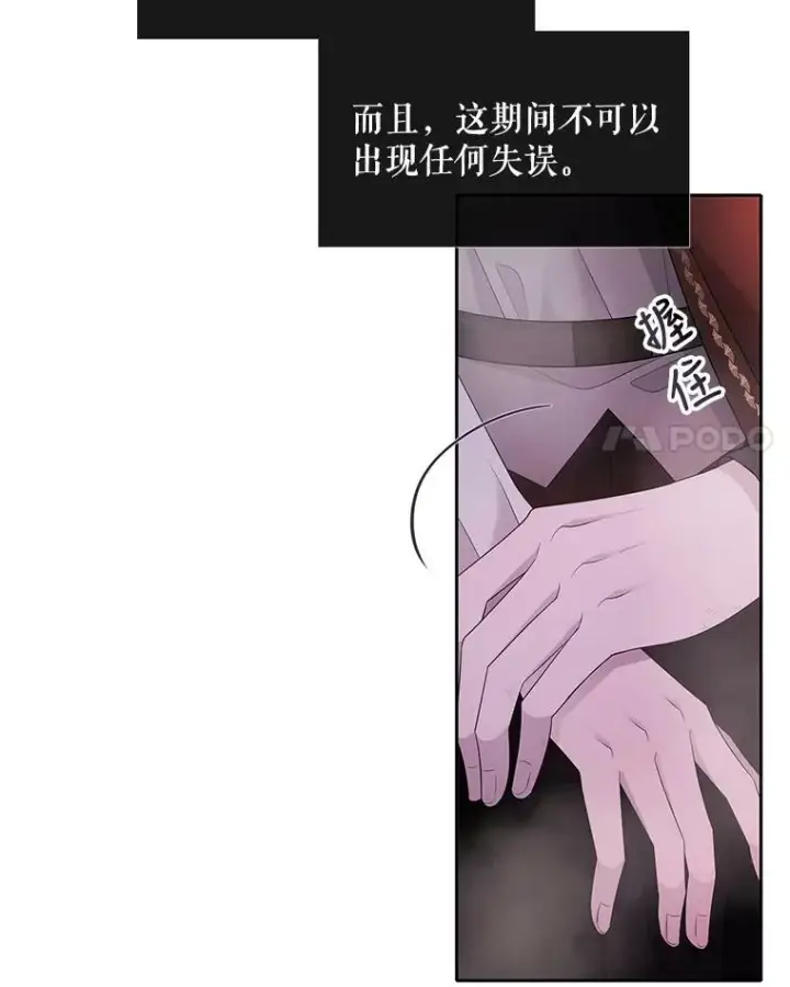 漫画《夏洛特与五门徒》96.救人第38张图