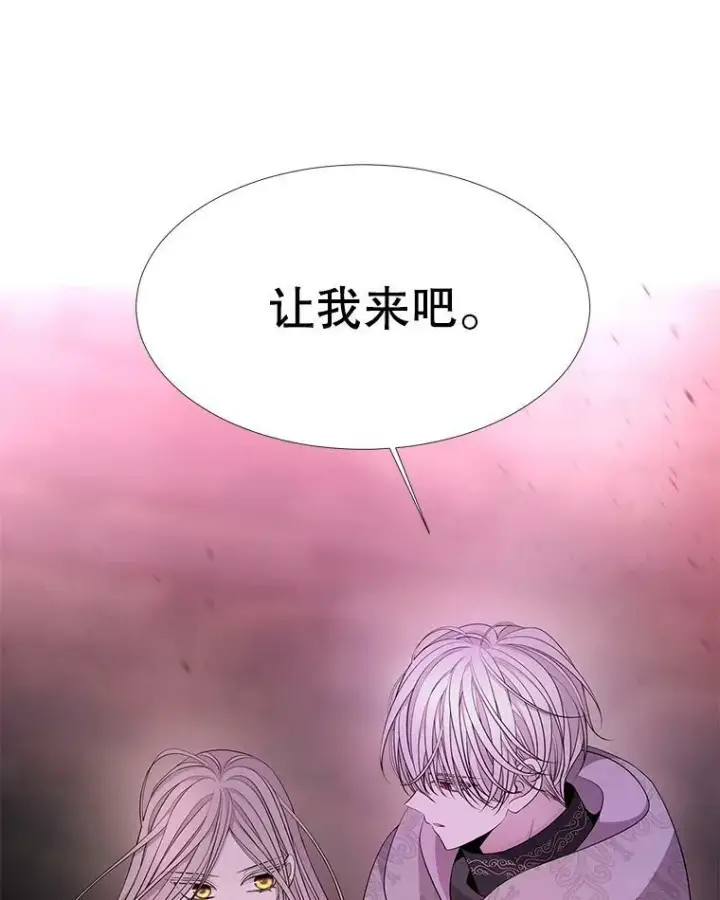 漫画《夏洛特与五门徒》96.救人第39张图