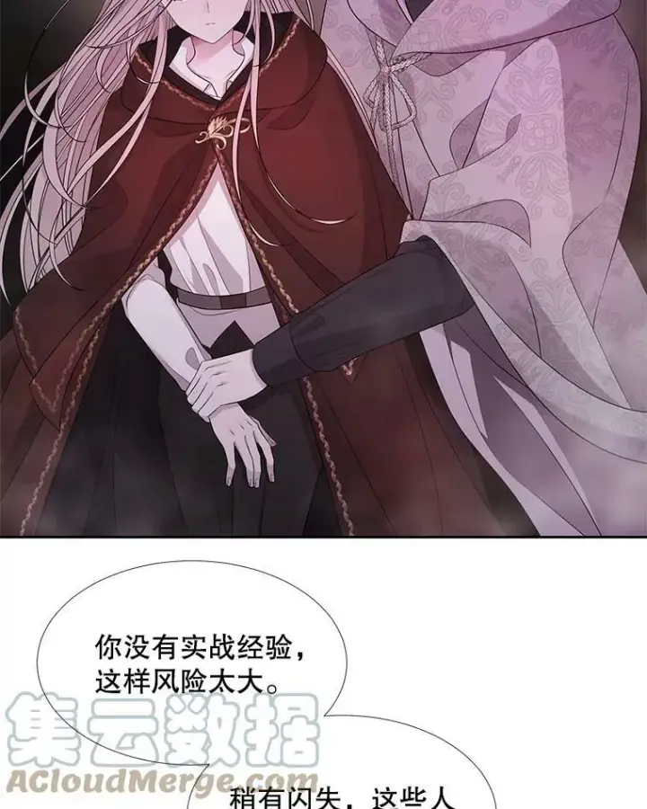 漫画《夏洛特与五门徒》96.救人第40张图