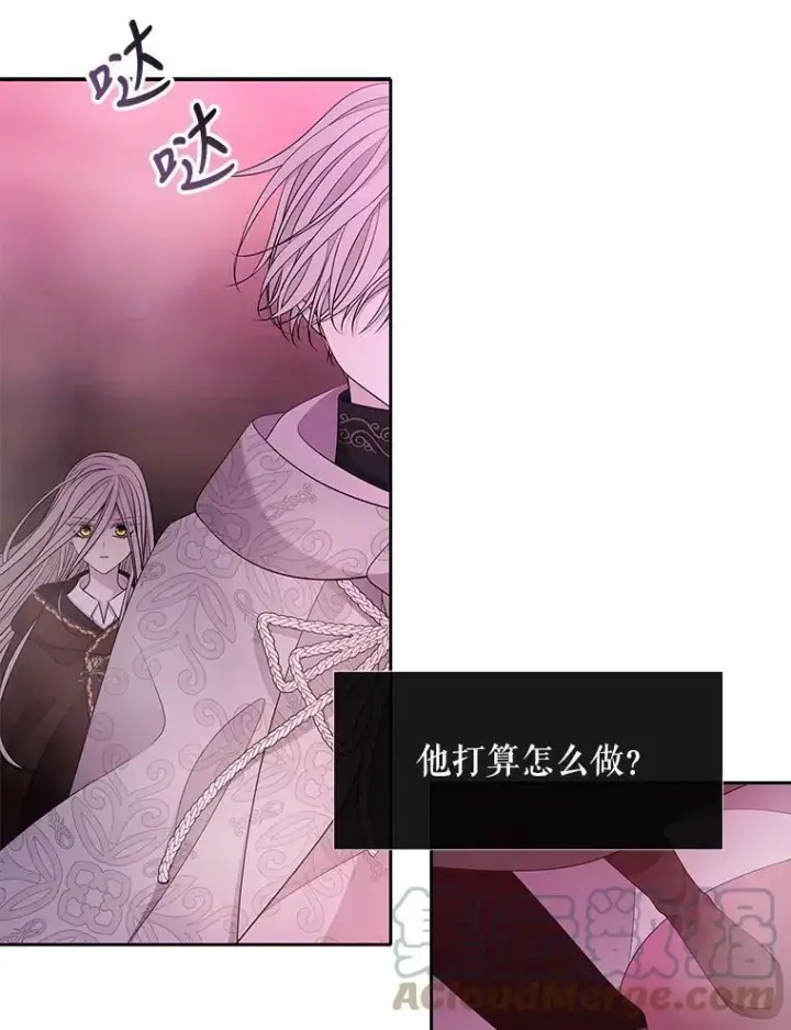 漫画《夏洛特与五门徒》96.救人第43张图