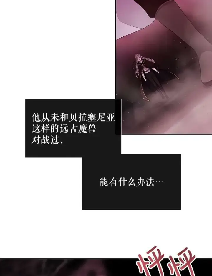 漫画《夏洛特与五门徒》96.救人第44张图