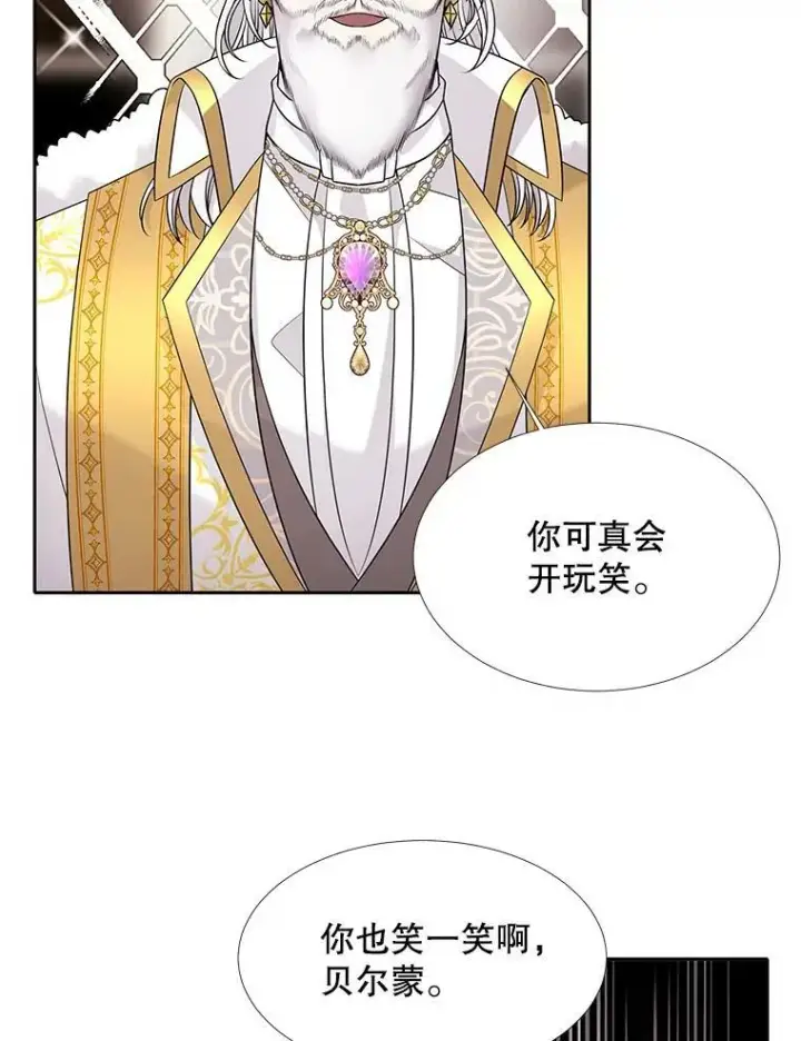 漫画《夏洛特与五门徒》96.救人第5张图