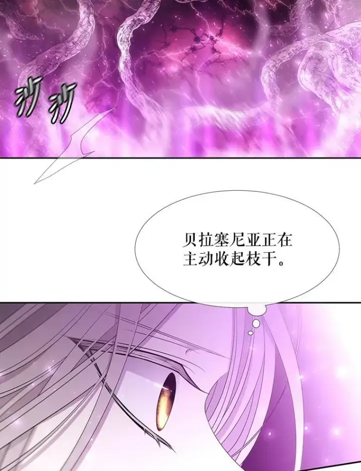 漫画《夏洛特与五门徒》96.救人第50张图