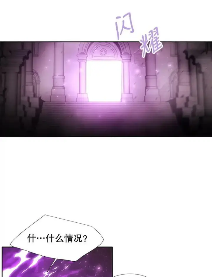 漫画《夏洛特与五门徒》96.救人第54张图