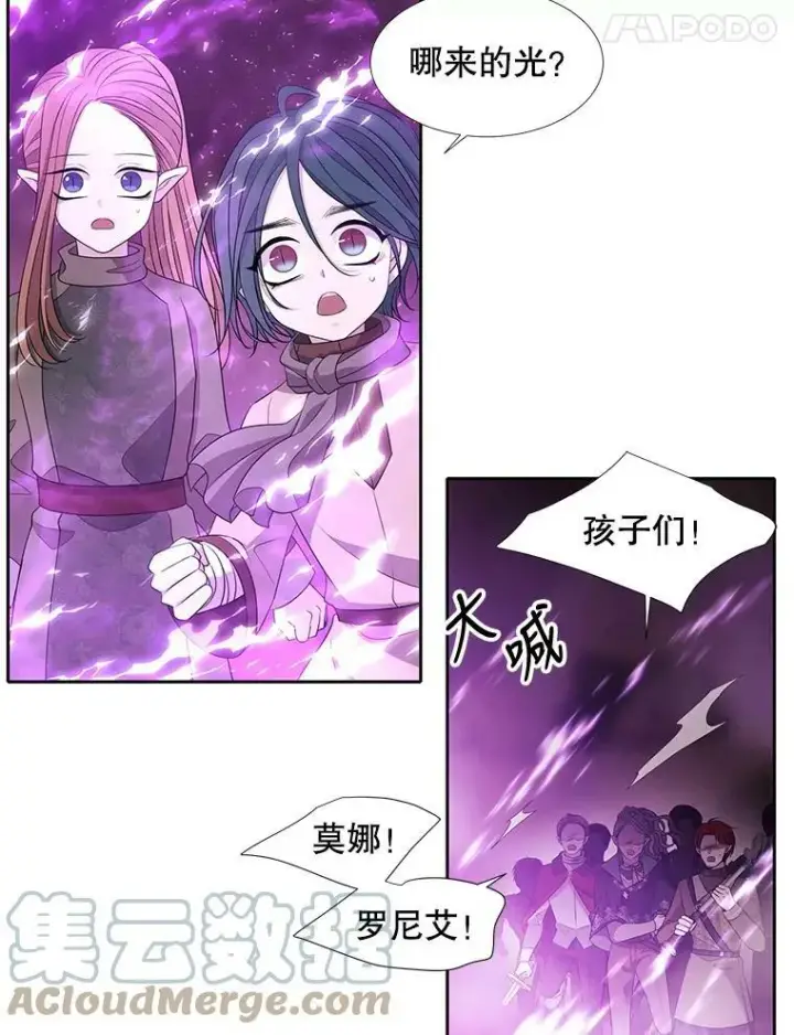 漫画《夏洛特与五门徒》96.救人第55张图