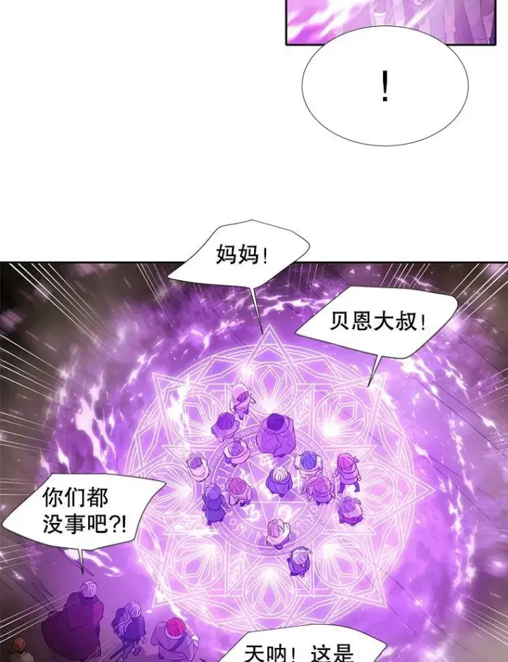 漫画《夏洛特与五门徒》96.救人第56张图