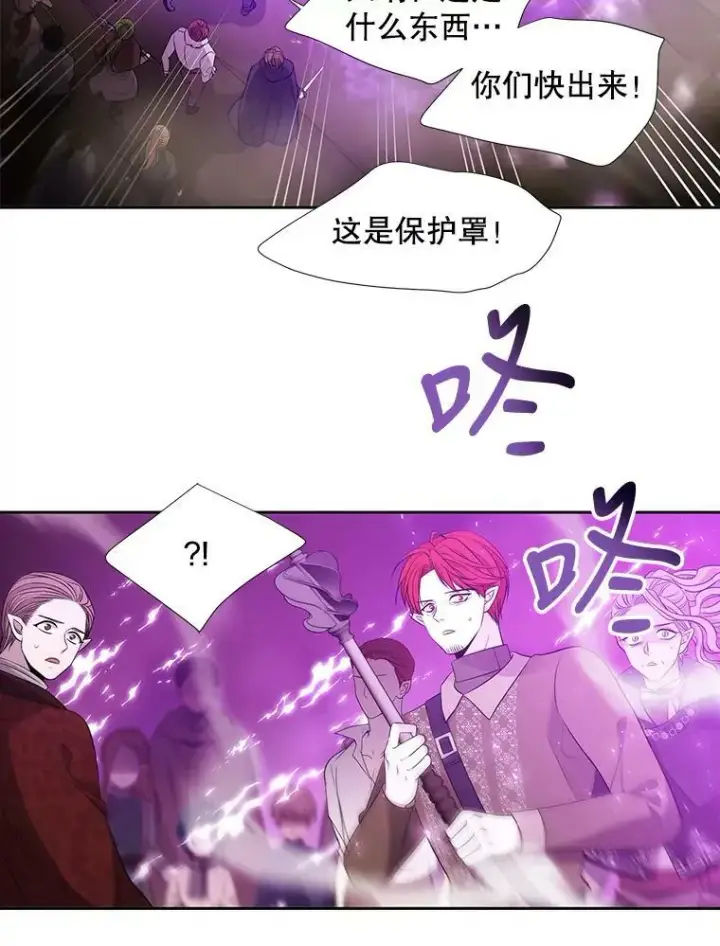 漫画《夏洛特与五门徒》96.救人第57张图