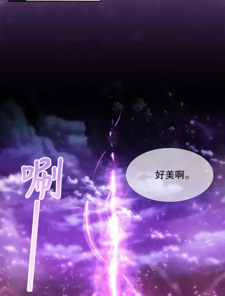 漫画《夏洛特与五门徒》96.救人第59张图