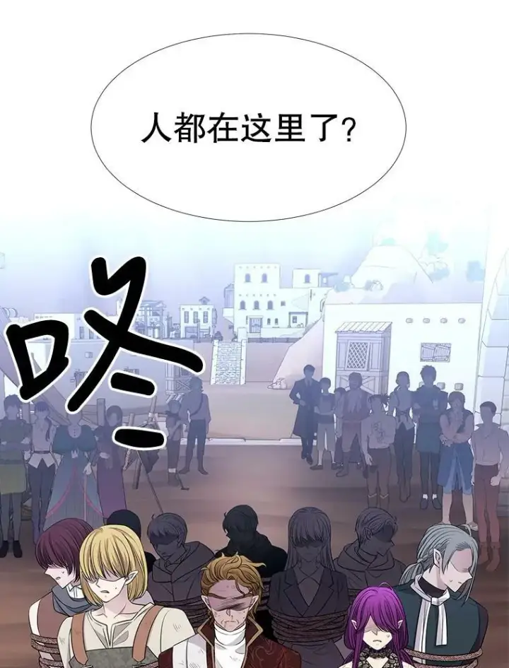 漫画《夏洛特与五门徒》96.救人第65张图