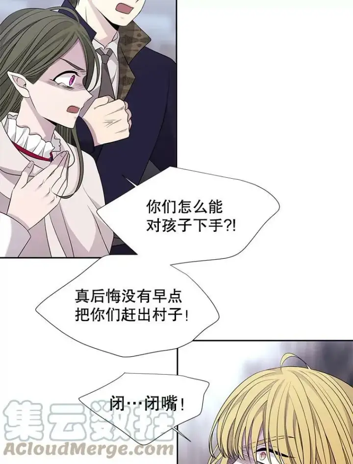 漫画《夏洛特与五门徒》96.救人第67张图