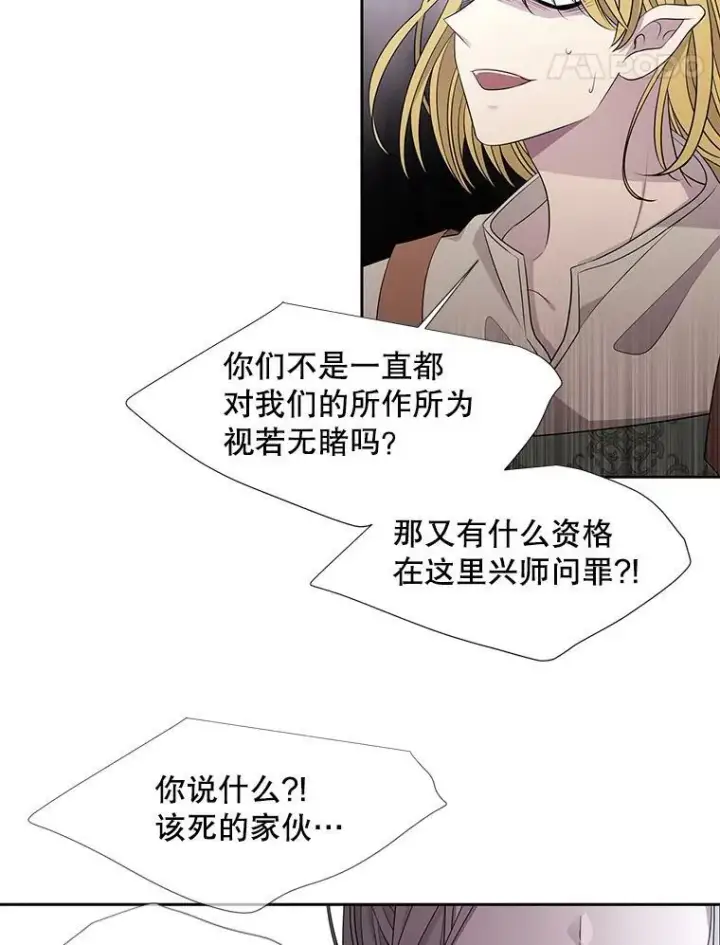 漫画《夏洛特与五门徒》96.救人第68张图