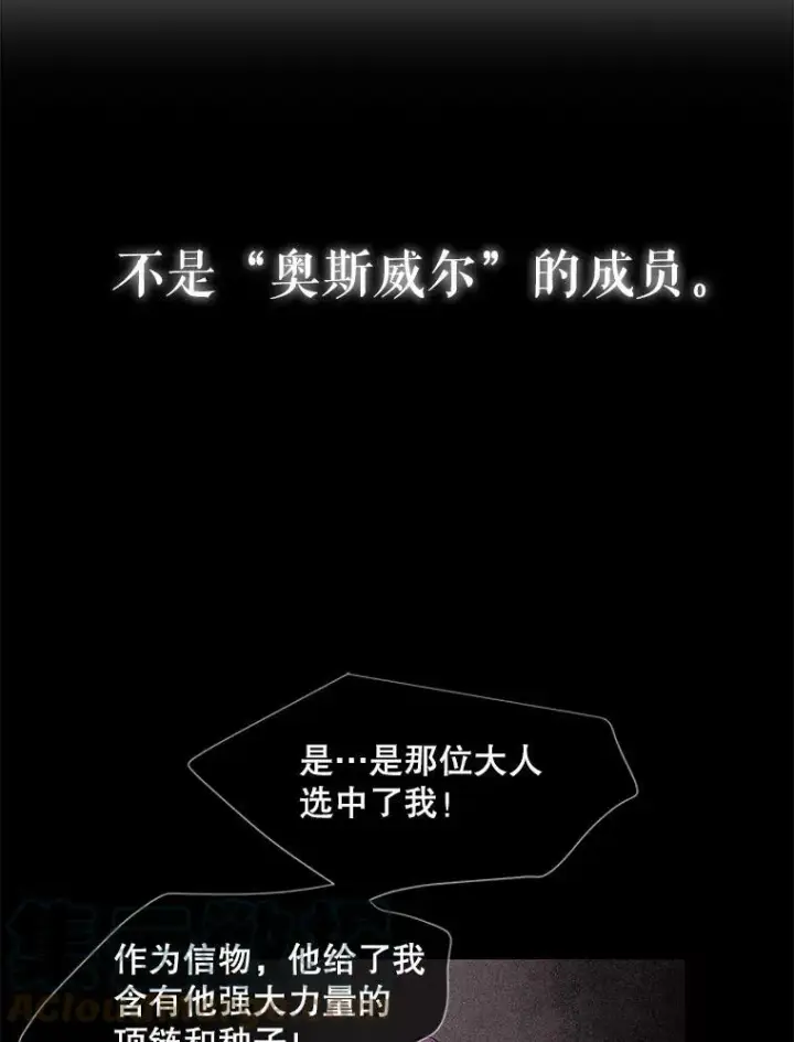 漫画《夏洛特与五门徒》96.救人第70张图
