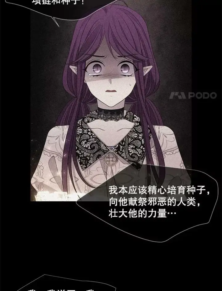 漫画《夏洛特与五门徒》96.救人第71张图