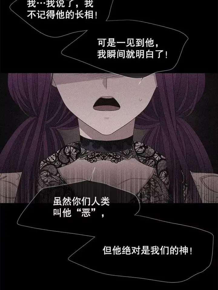 漫画《夏洛特与五门徒》96.救人第72张图