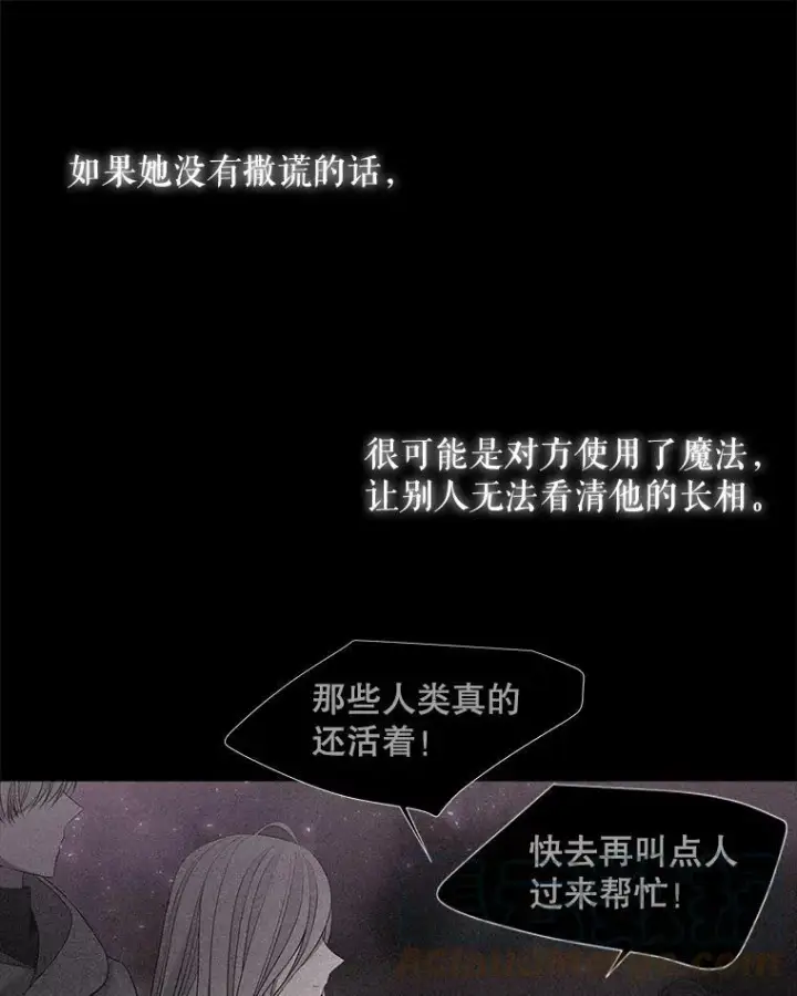 漫画《夏洛特与五门徒》96.救人第73张图