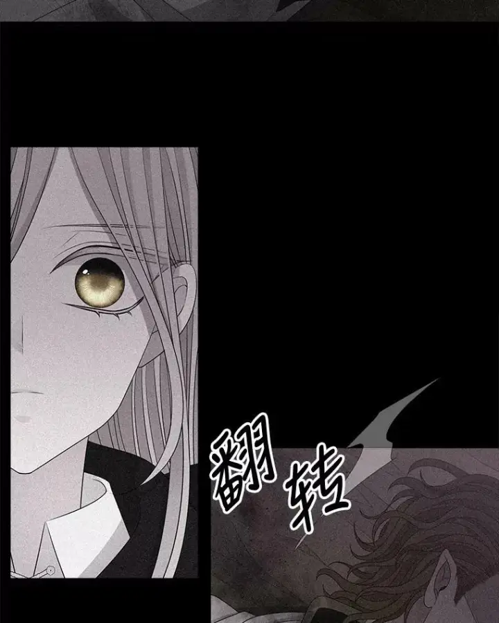 漫画《夏洛特与五门徒》96.救人第75张图
