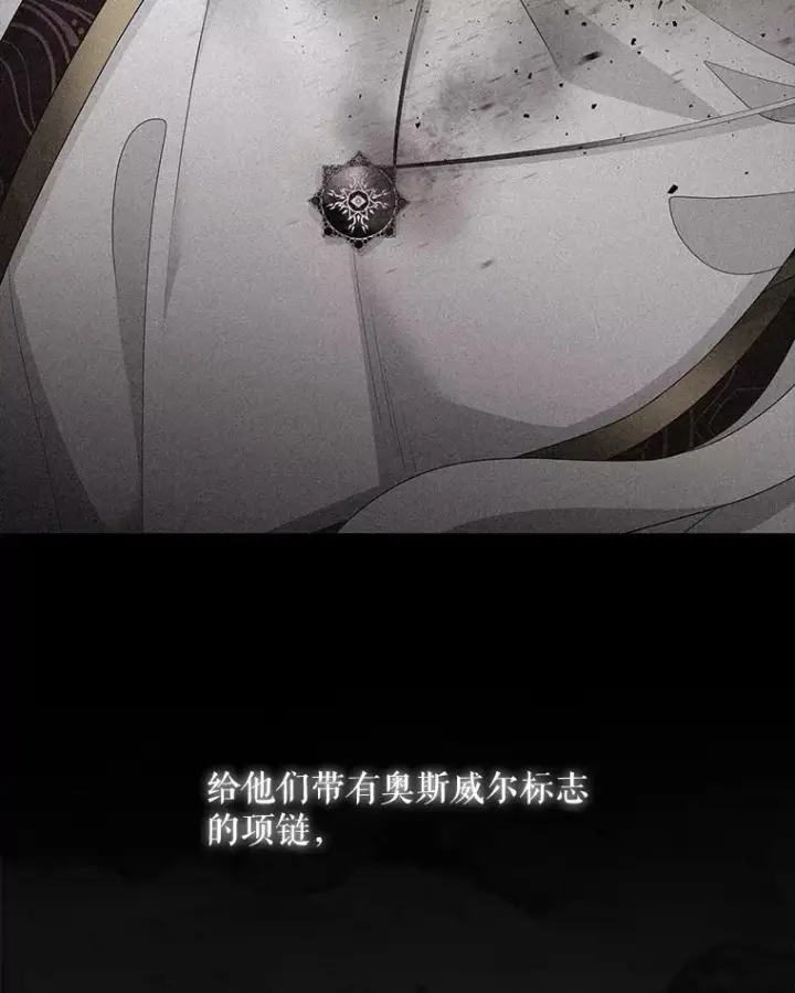 漫画《夏洛特与五门徒》96.救人第77张图