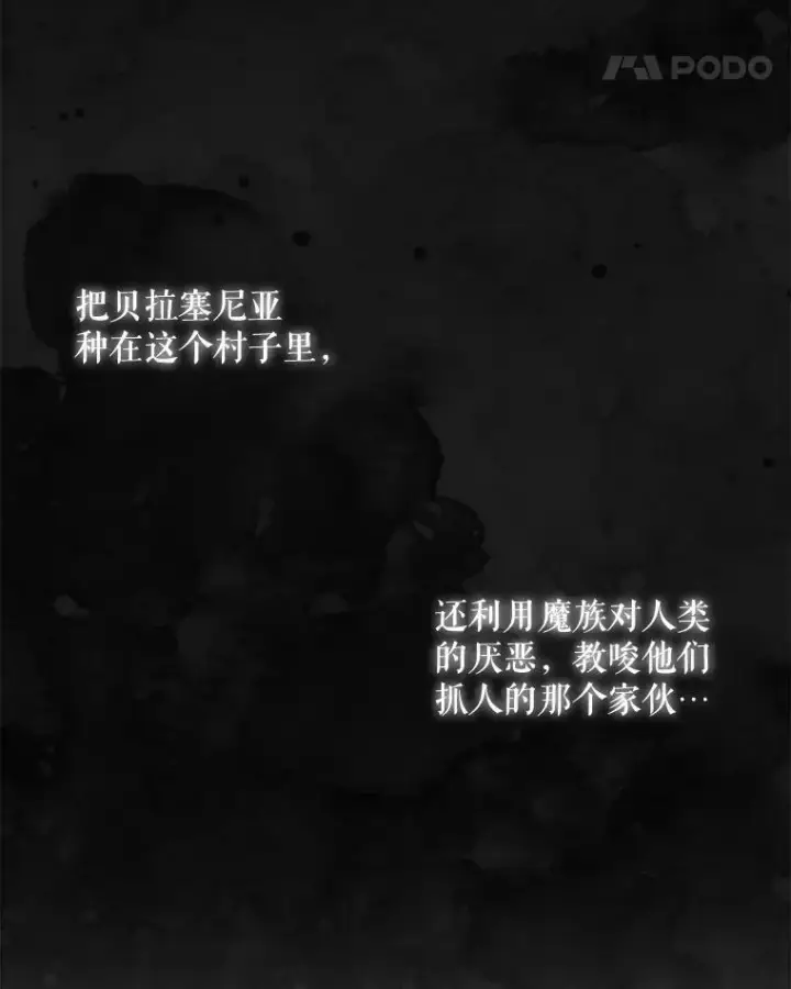 漫画《夏洛特与五门徒》96.救人第78张图